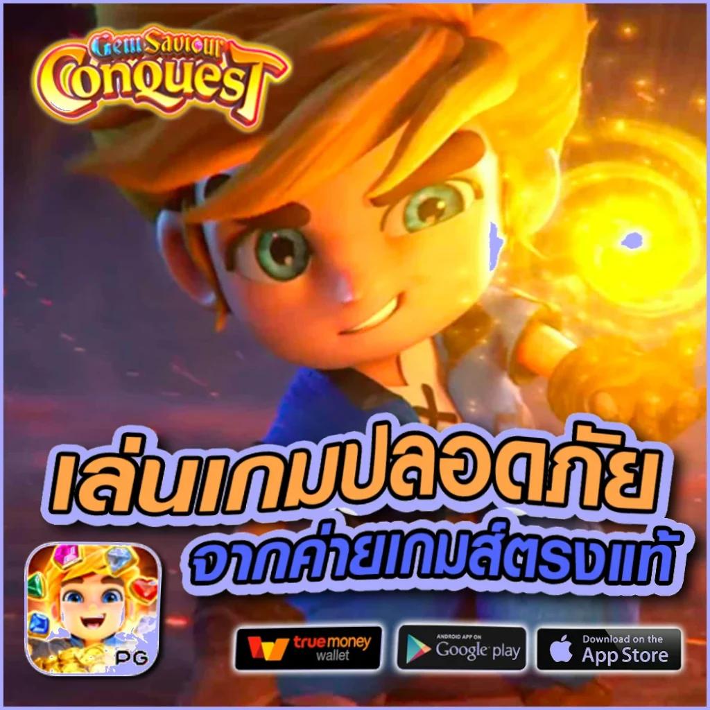 เดโม่สล็อต PG เว็บตรง รวมสล็อตใหม่ล่าสุด ระบบเร็วทันใจ