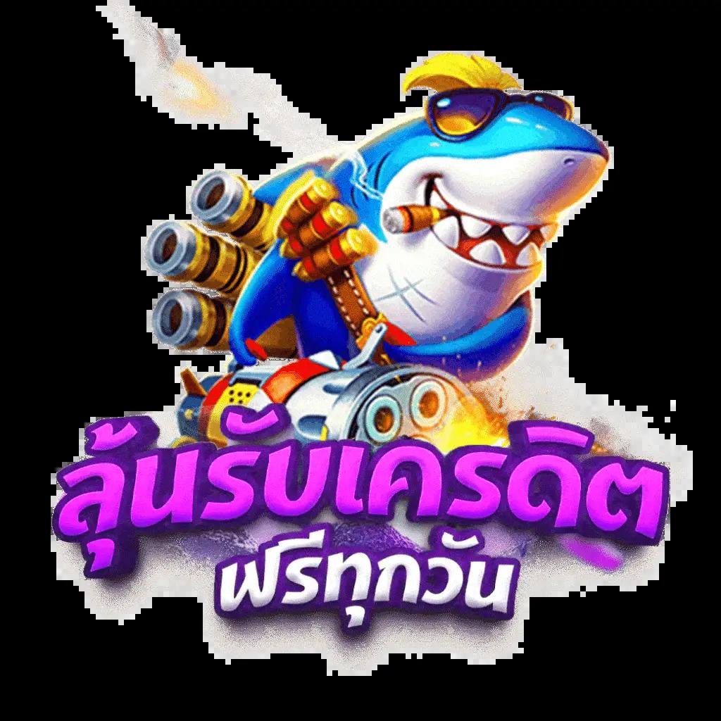 เติมเกม0บาท เว็บตรงเกมปลอดภัย ระบบออโต้ สมัครง่ายได้แล้ววันนี้