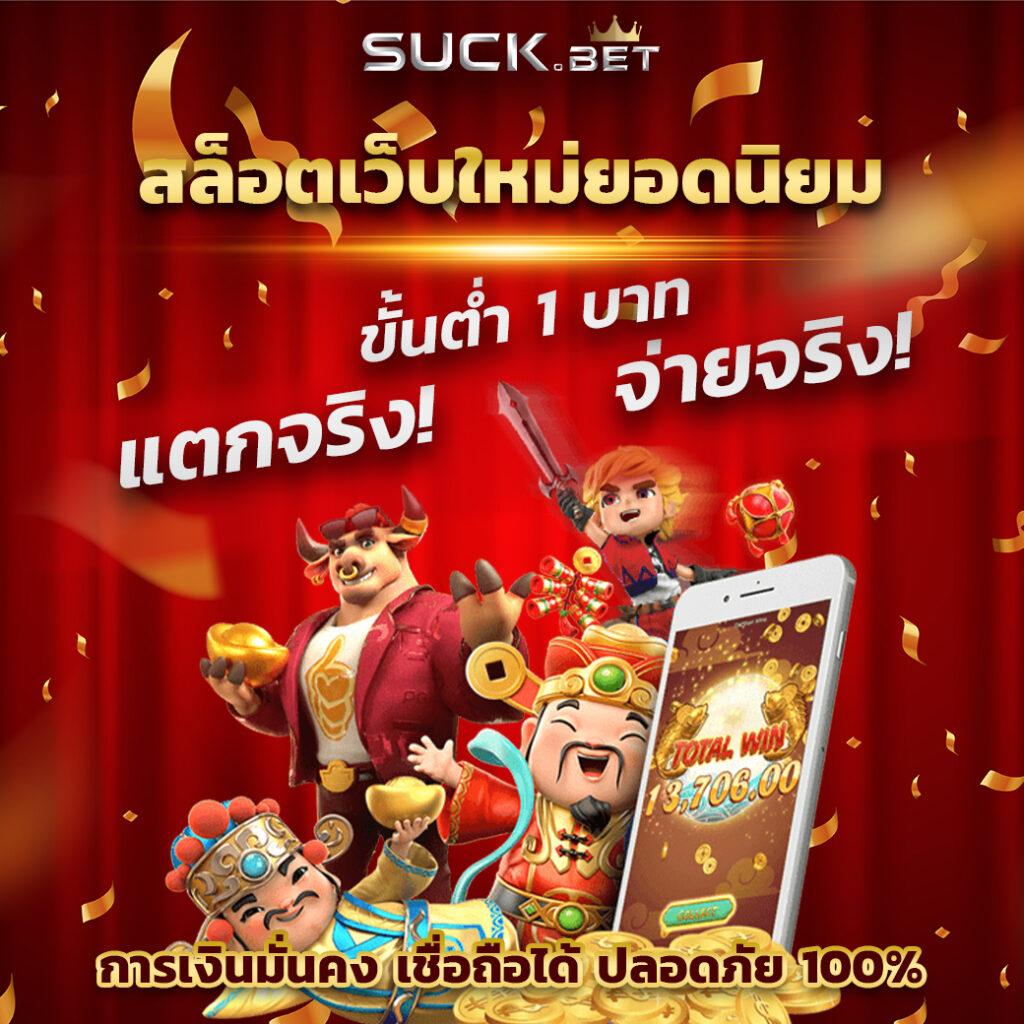 เบ ท ฟิก 1688 เว็บเดิมพันสล็อตใหม่ล่าสุด ระบบเสถียร ปลอดภัย
