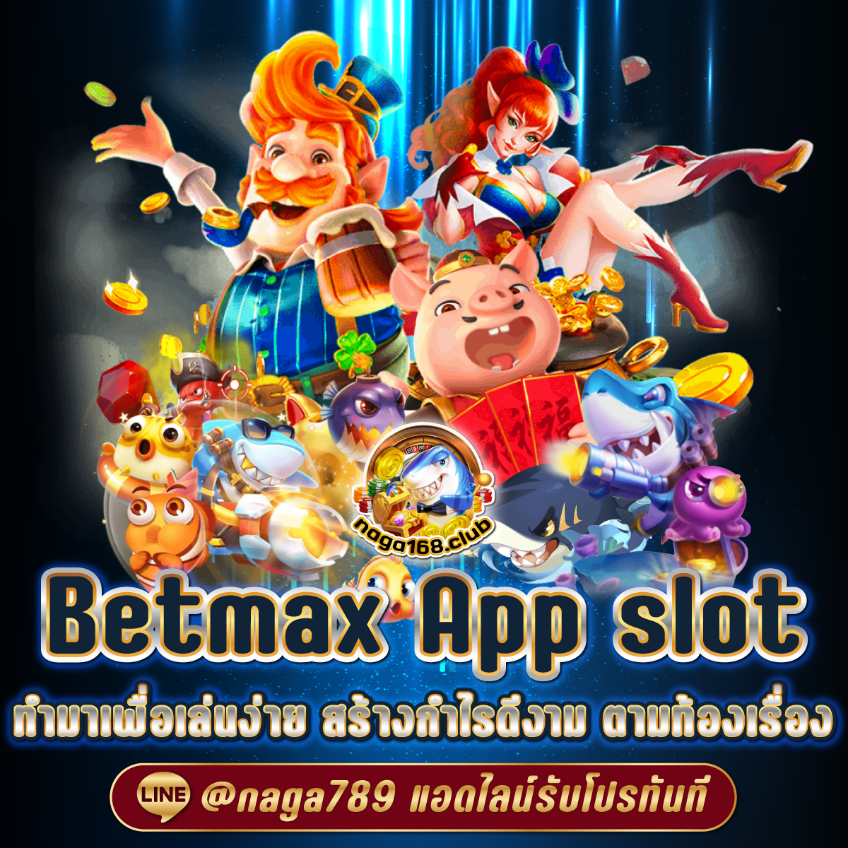 เบทฟิก1150 คาสิโนสด สล็อตออนไลน์ เว็บตรง โปรโมชั่นแรง 2024