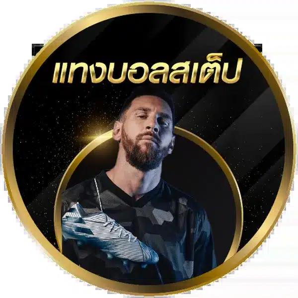 เบทฟิก88 เว็บตรง สล็อต บาคาร่า เว็บใหญ่ จ่ายเต็มมั่นใจในไทย