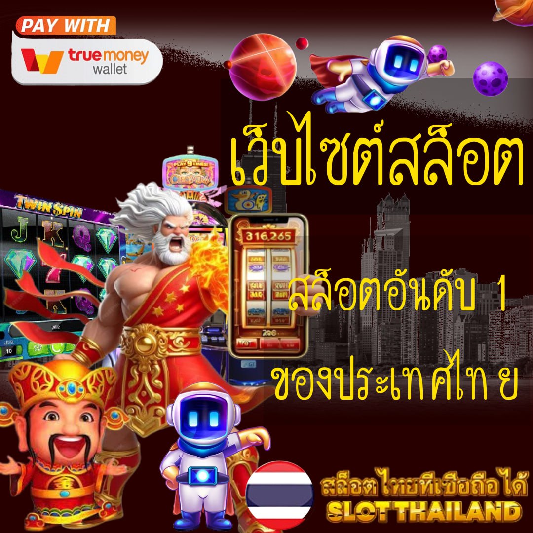 เบทฟิกเบท คาสิโนออนไลน์ครบวงจร ระบบออโต้ ฝากถอนง่าย ปลอดภัย
