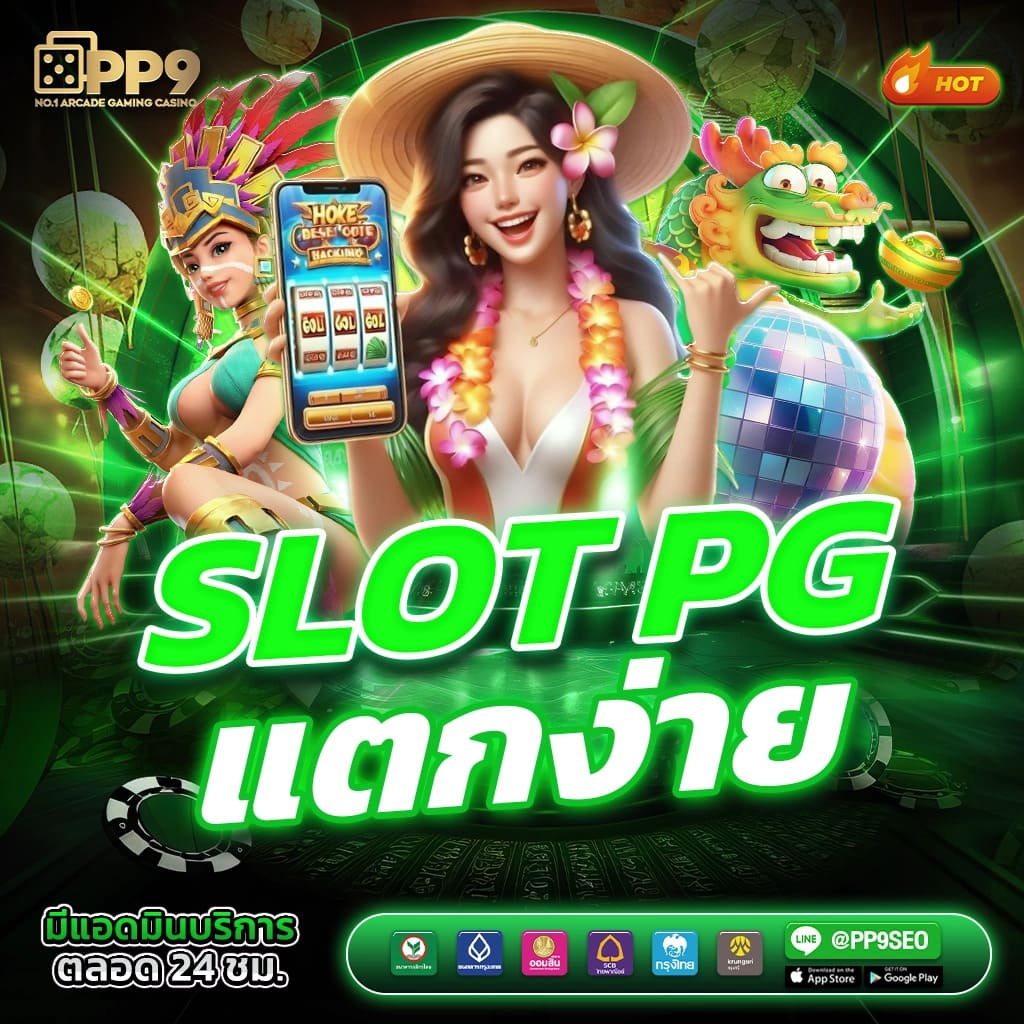 เบสฟิก เว็บตรงคาสิโนออนไลน์ ระบบทันสมัย สมาชิกใหม่รับโบนัสสุดคุ้ม