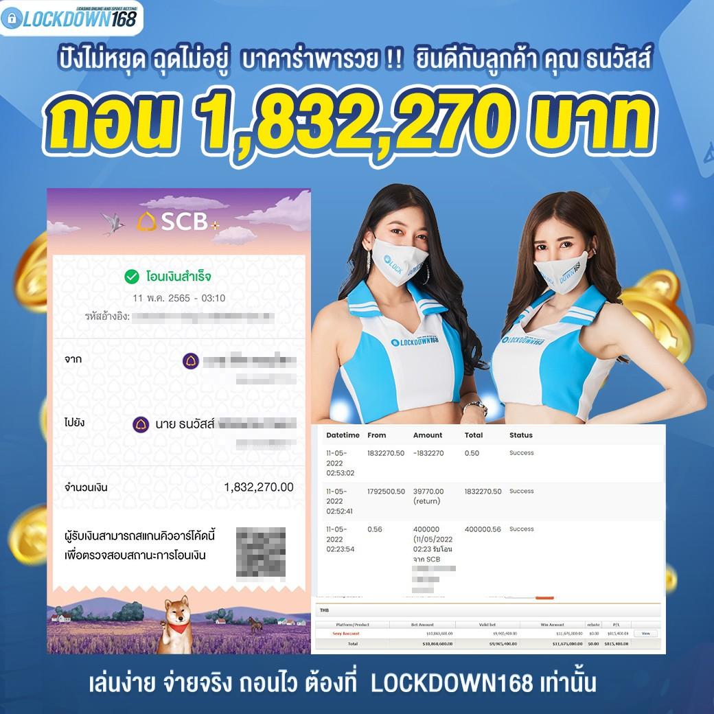 เพิ่มโอกาสชนะกับ ผลบอลสดตอง888 คาสิโนออนไลน์อันดับหนึ่งในไทย
