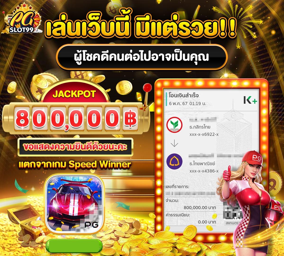 เล่น เกม สล็อต 777 เว็บแท้ รวมเกมฮิต เล่นง่าย จ่ายจริง ไม่มีขั้นต่ำ