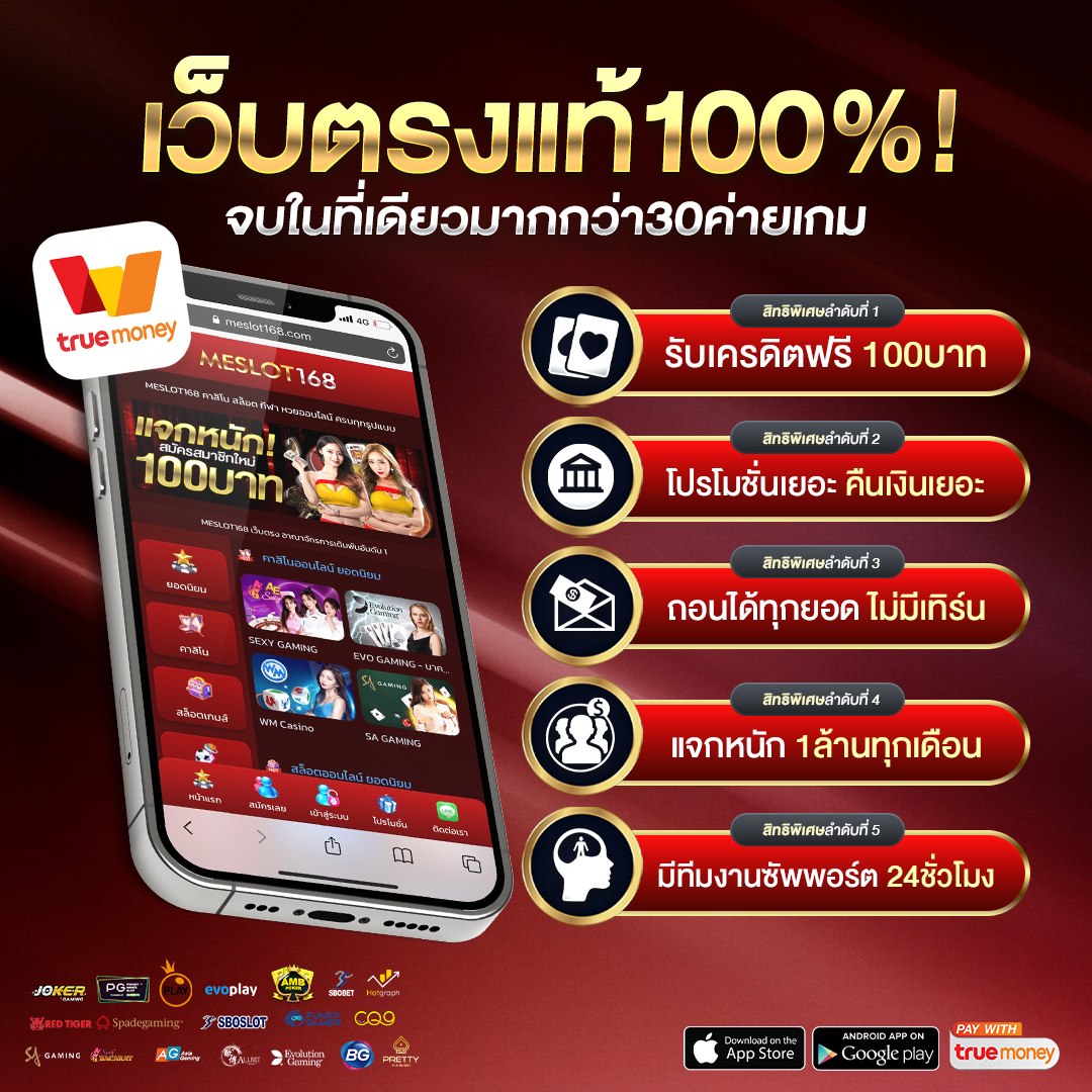 เล่นคาสิโนออนไลน์กับ ผลบอลสดผล เว็บคาสิโนที่ดีที่สุดในไทย เว็บตรง 2024