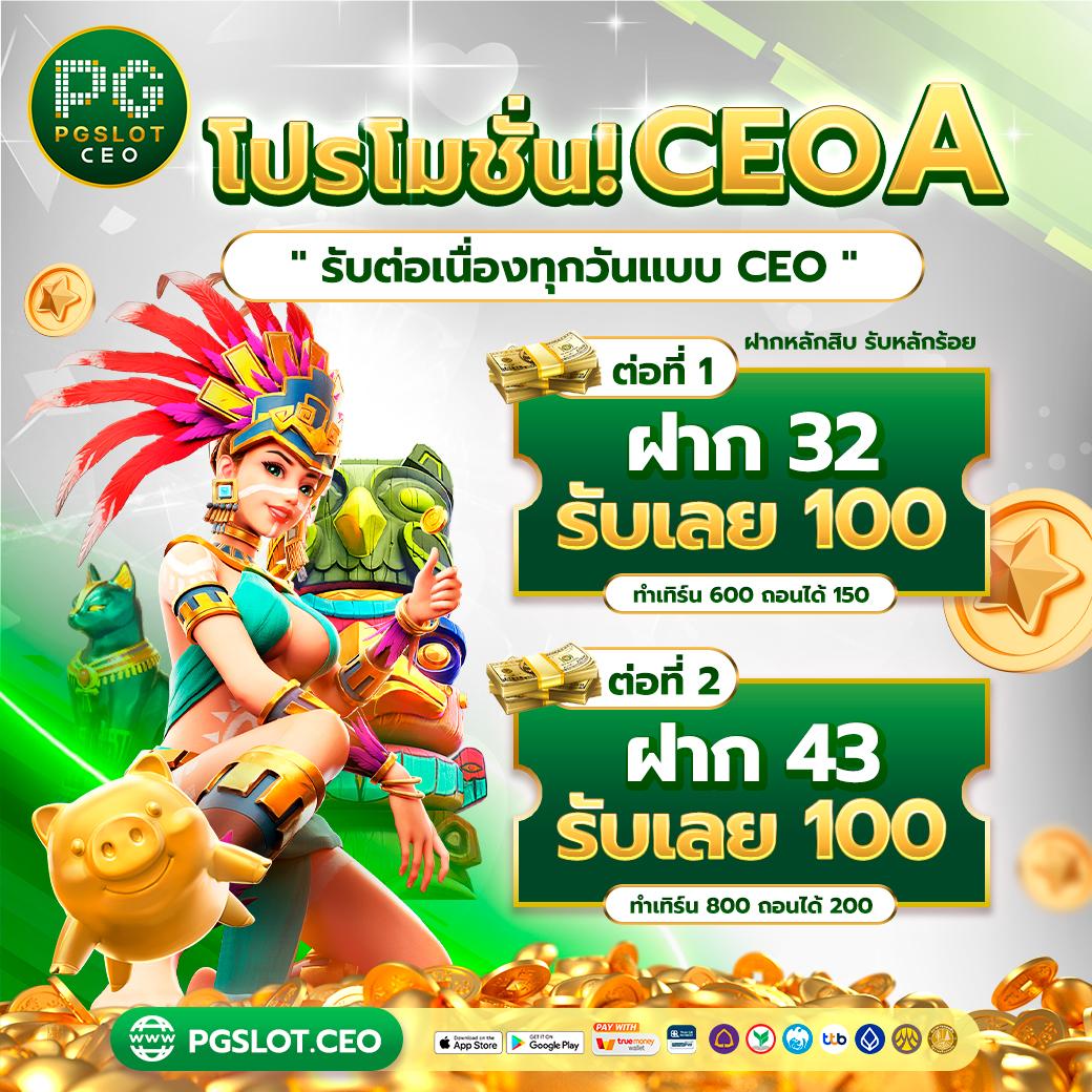 เล่นง่าย 82pg ทางเข้าสบาย คลิกเดียวรับสิทธิ์พิเศษเต็มที่