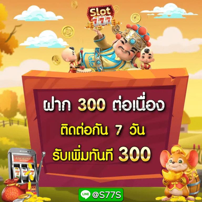 เล่นง่ายสุดในไทยกับ PGPlay88 คาสิโนออนไลน์อันดับ 1 ฟรีโบนัส
