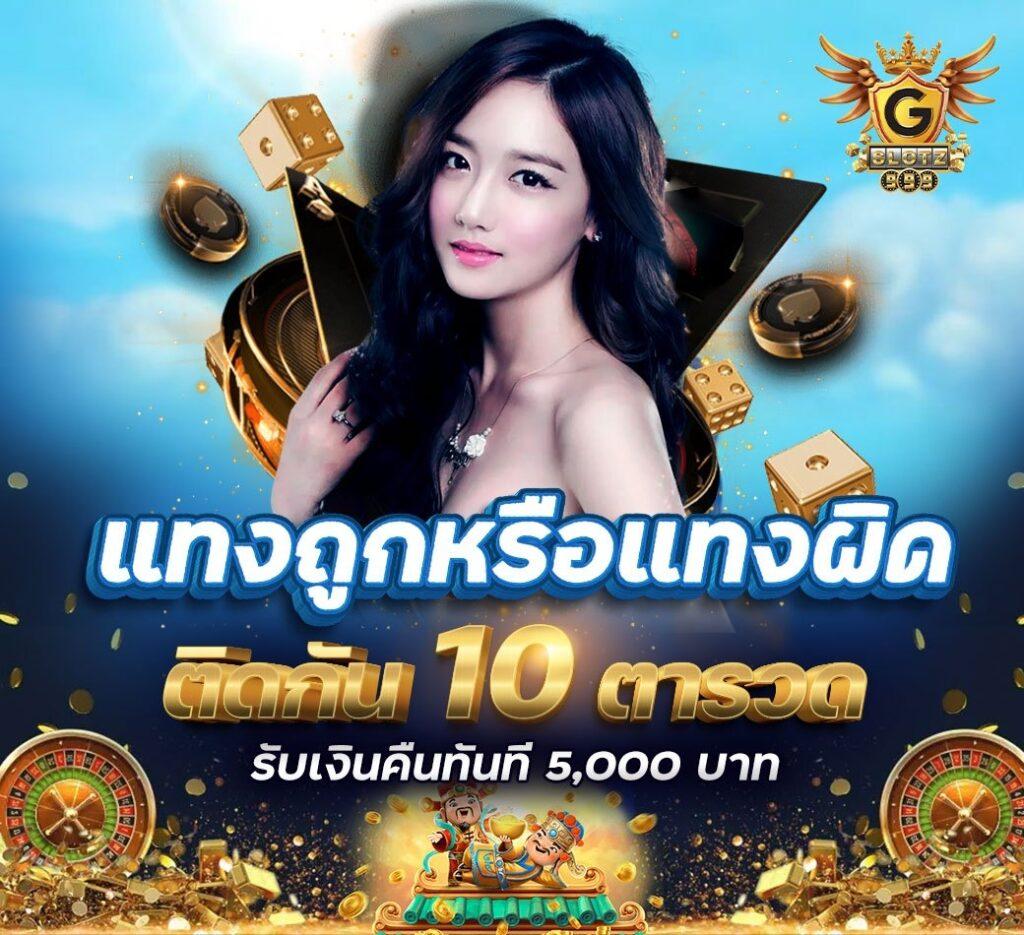เล่นบอลบ้านผลบอล คอบอลออนไลน์ ยิ่งเล่น ยิ่งสนุก