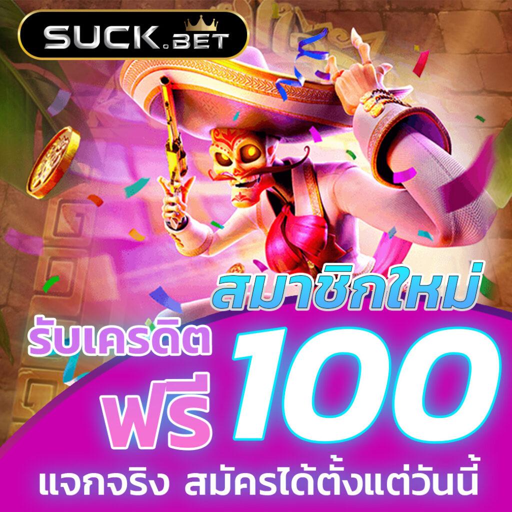 เล่นสล็อตฟรีไม่มีสะดุด ด้วยเทคโนโลยีล้ำสมัยที่ดีที่สุด