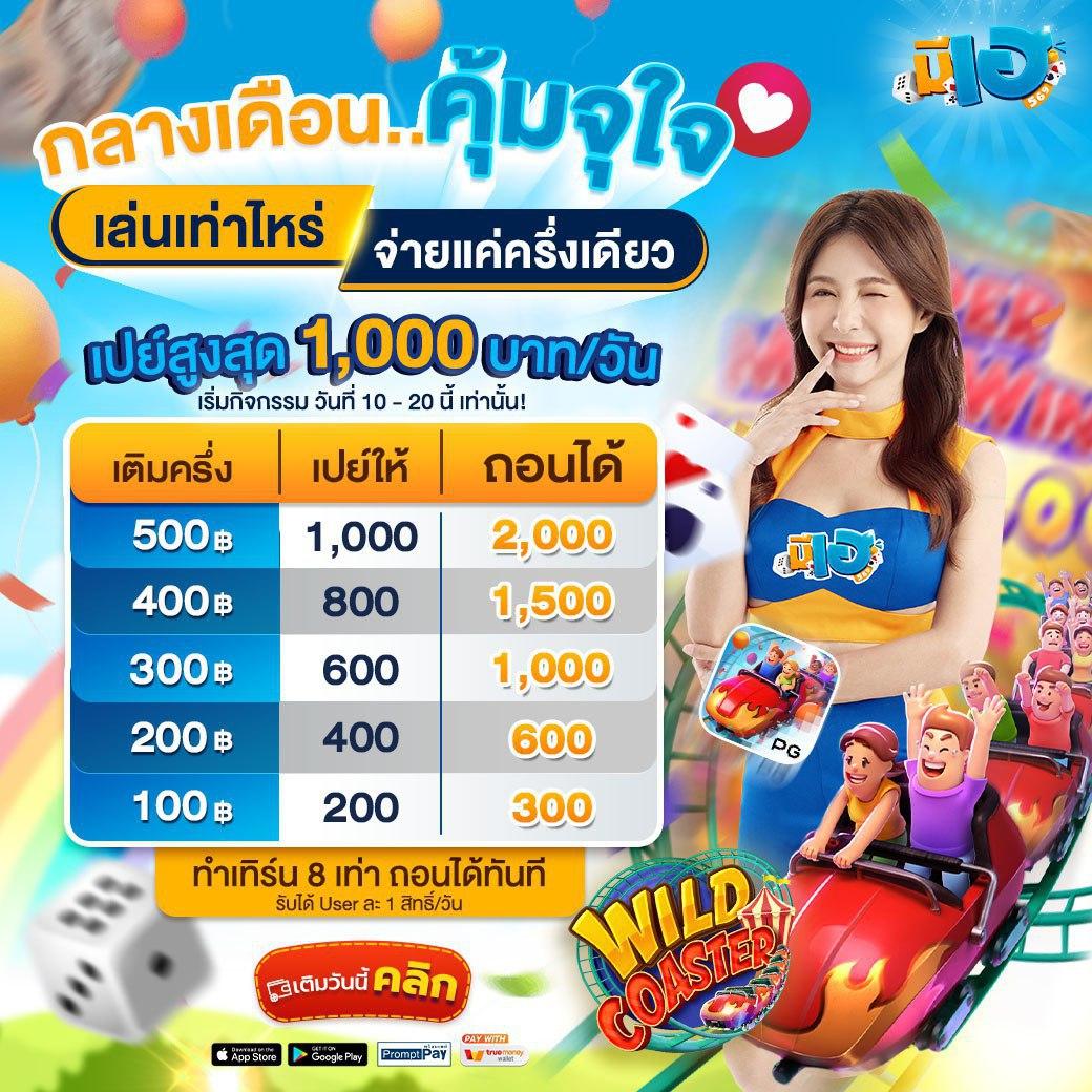 เล่นเกมส์สล็อตฟรี สร้างความสนุกไร้ขีดจำกัด ในเว็บใหม่แห่งประเทศไทย