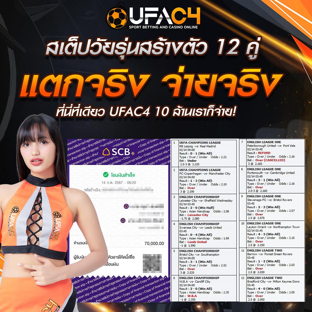 เล่นไลฟ์สดฟุตบอล ลผลบอลสด คาสิโนออนไลน์ครบวงจร 2024