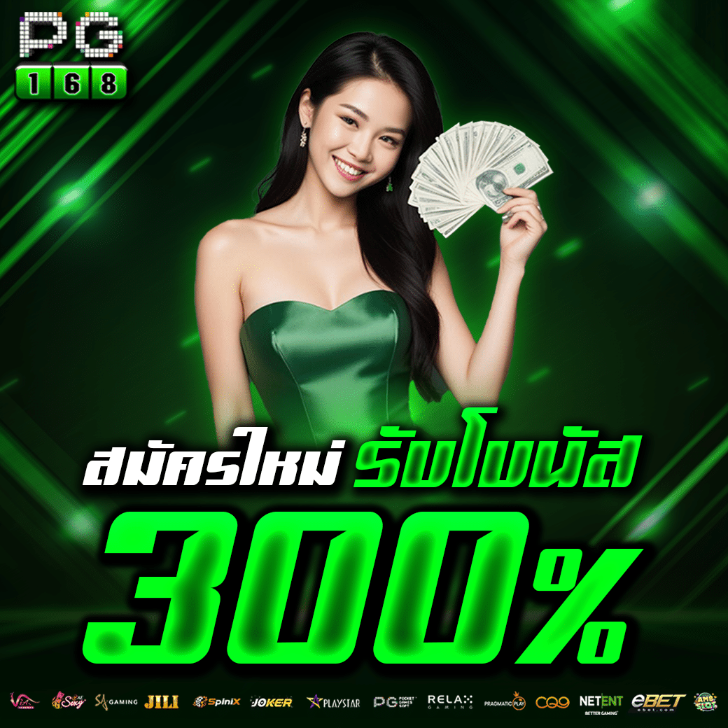 เว็ คาสิโนอันดับหนึ่ง สมัครง่าย โปรโมชั่นแรงในไทย