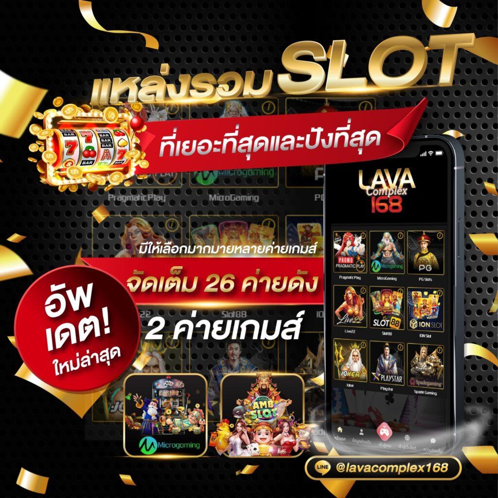 เว็บ slot คาสิโนยอดนิยม ฝาก-ถอนเร็ว ตอบโจทย์ทุกการเดิมพัน