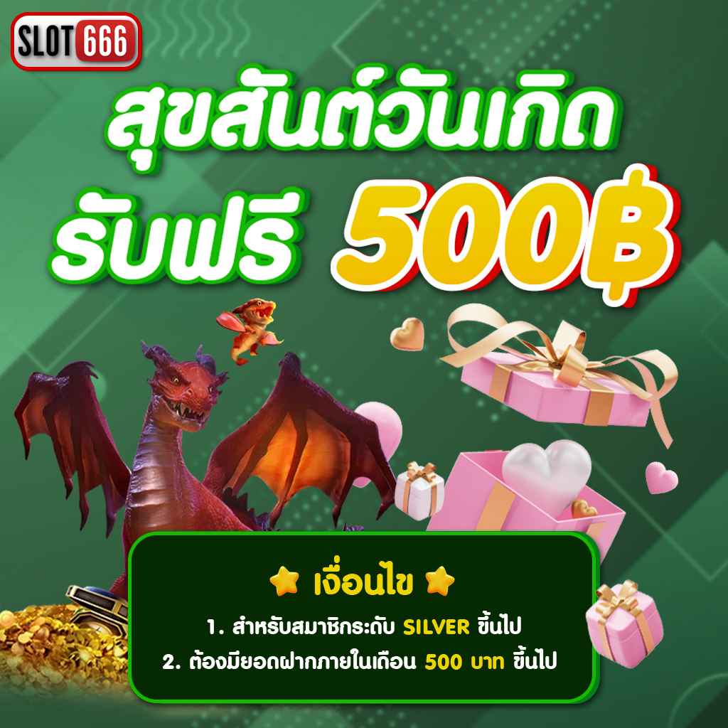 เว็บ สล็อต 888 ฟรีเครดิต โปรโมชั่นสล็อตอัปเดตใหม่ล่าสุด ปี 2024