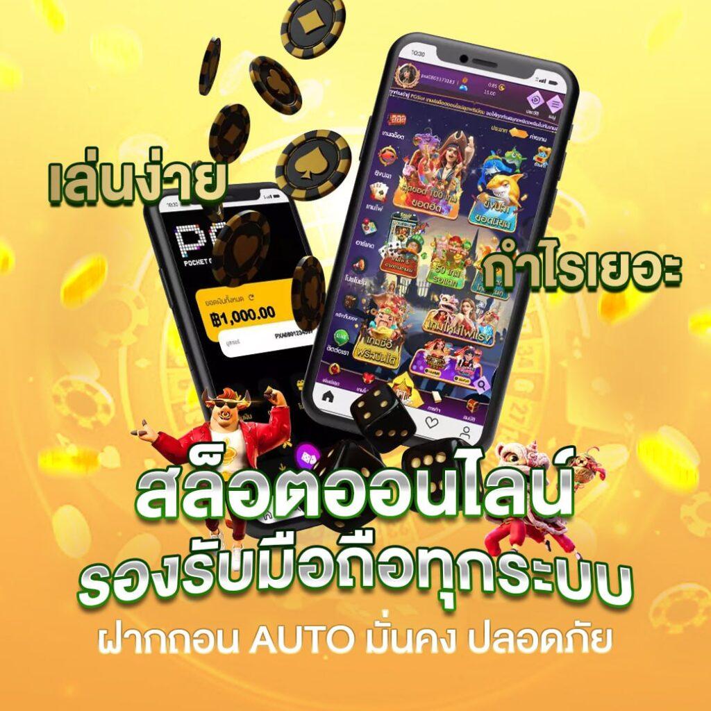 เว็บ สล็อต อันดับ 1 รวมเกมใหม่ล่าสุด พร้อมเทคนิคเล่นง่าย 2024