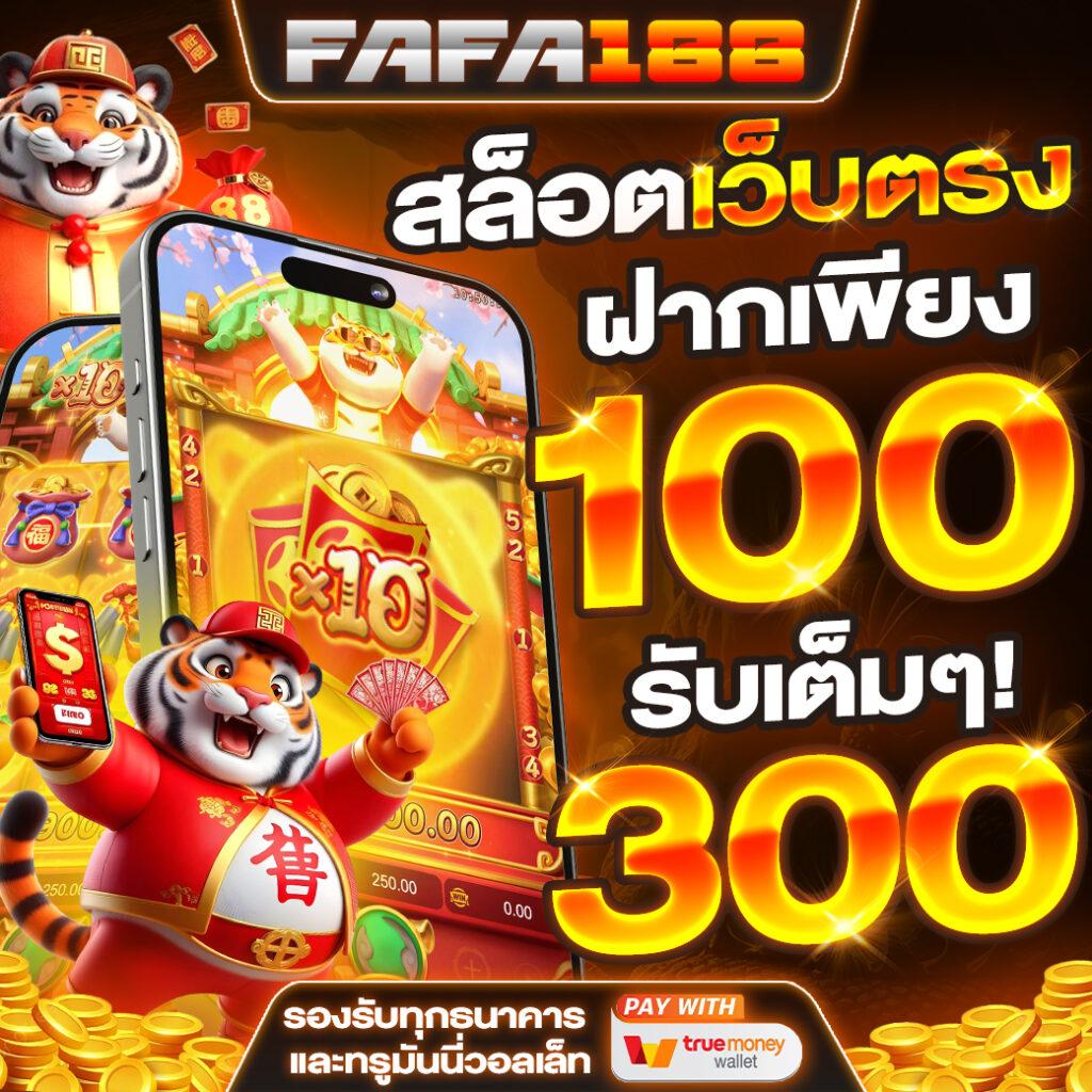 เว็บ สล็อต ใหม่ ล่าสุด เว็บ ตรง จ่ายจริง พร้อมโปรโมชั่นสุดคุ้ม