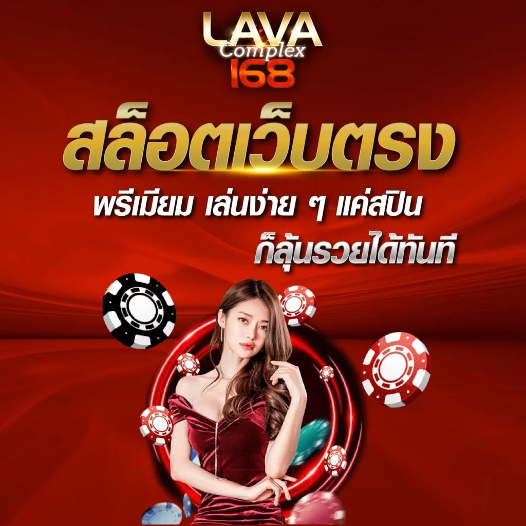เว็บคาสิโนออนไลน์ เลขสุ่ม เดิมพันง่ายมีความปลอดภัย 100%
