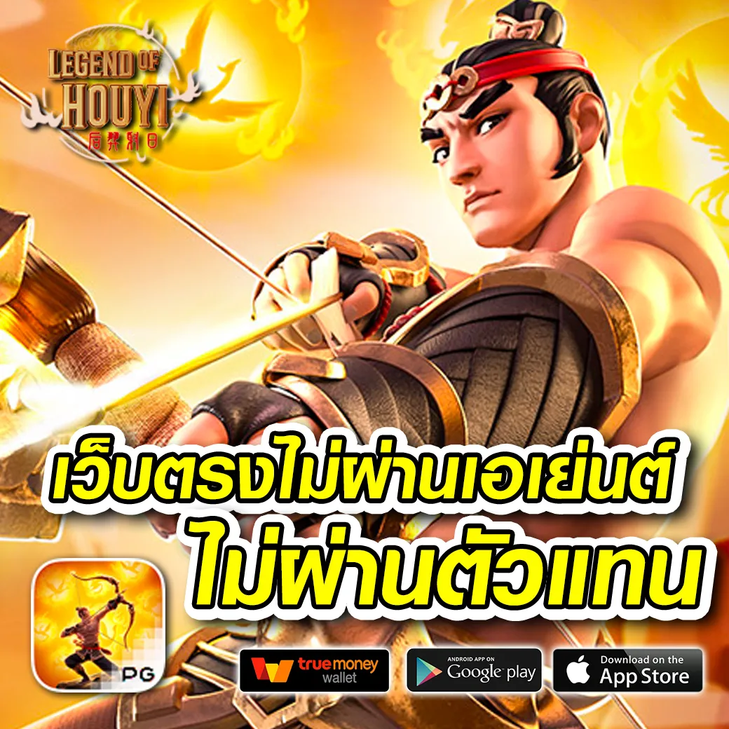 เว็บซื้อหวยออนไลน์ เว็บตรง จ่ายจริง เชื่อถือได้อันดับ 1 ในไทย