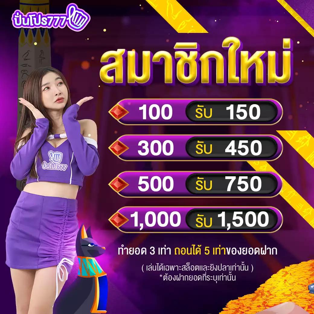 เว็บตรง100 คาสิโนครบวงจร พร้อมโปรโมชั่นสุดฮิตล่าสุด2024