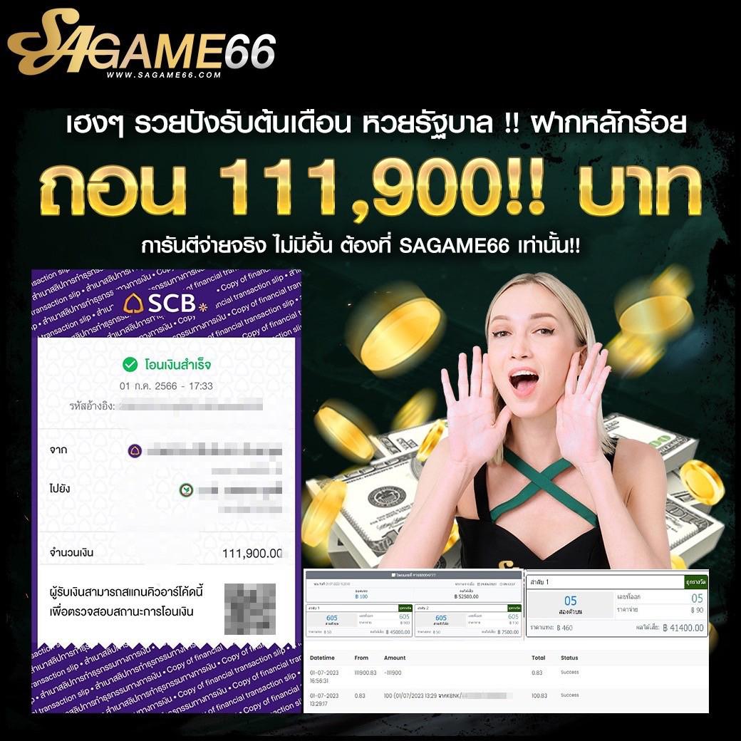 เว็บตรง 100 เว็บพนันออนไลน์ ระบบดีที่สุด เล่นง่ายได้เงินจริง