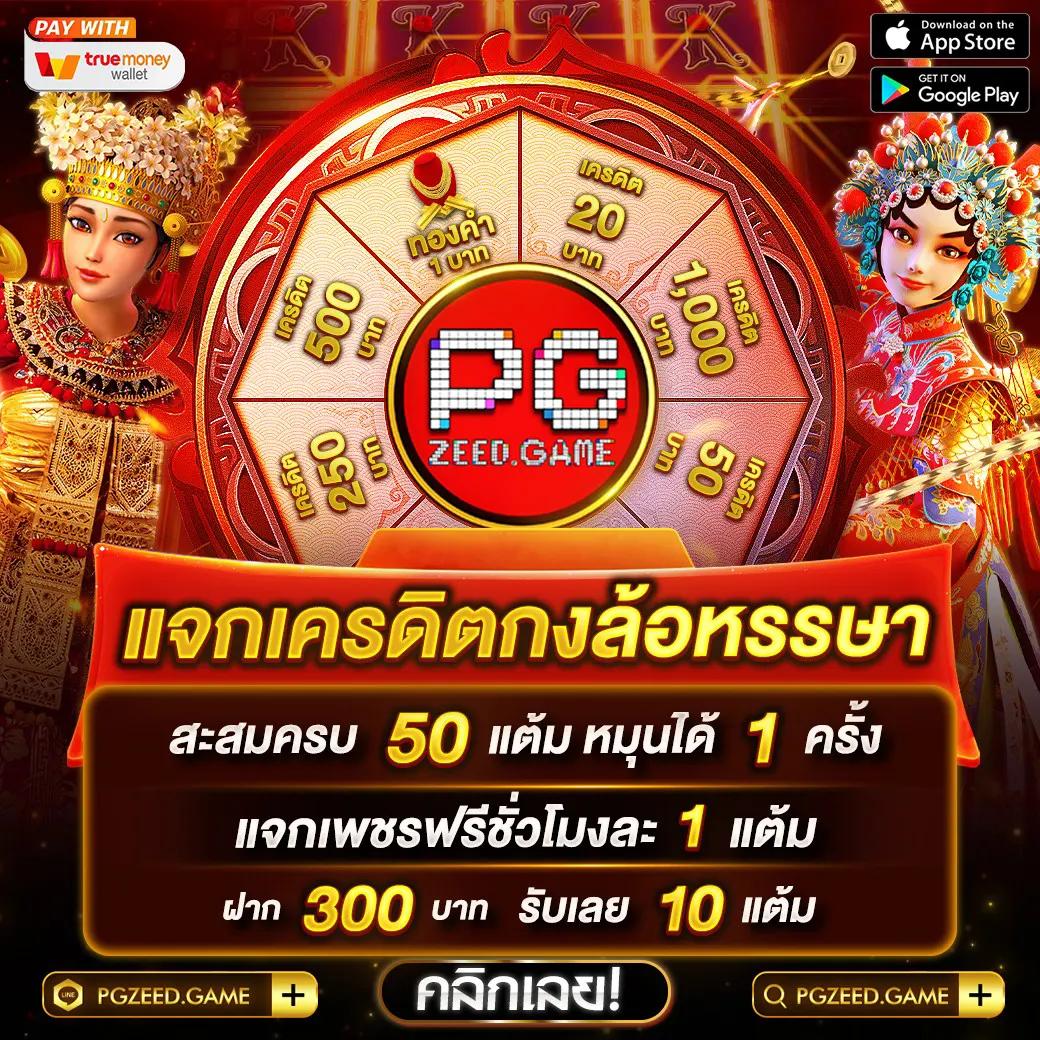 เว็บตรง Slot Online ระบบออโต้ มาตรฐานระดับสากล 2024