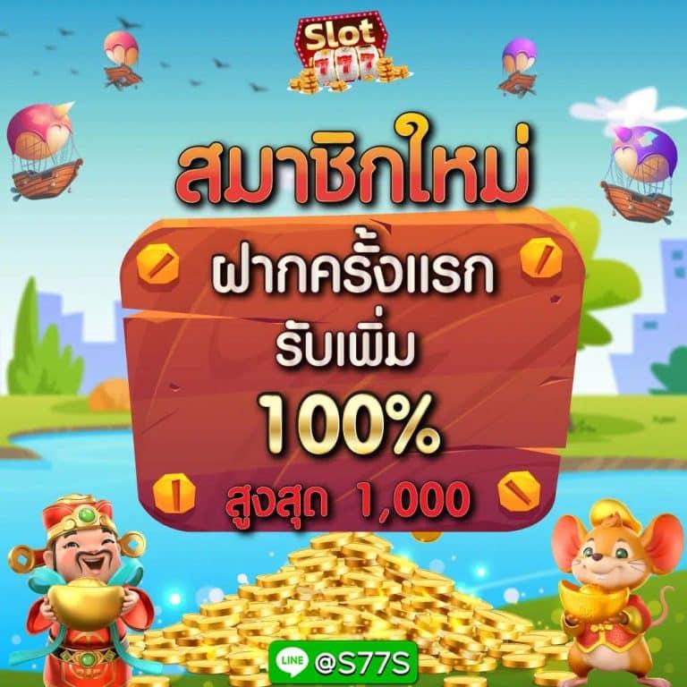 เว็บตรง ผลบอลสดไทย vip ระบบใหม่ล่าสุด ปลอดภัย 100%