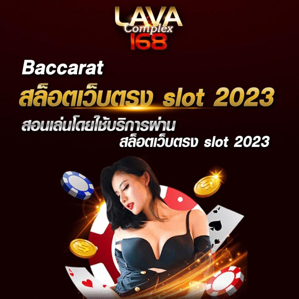 เว็บตรงต่างประเทศ ไม่ผ่านเอเย่นต์ เรียลแอคเคาท์ บริการทันสมัย