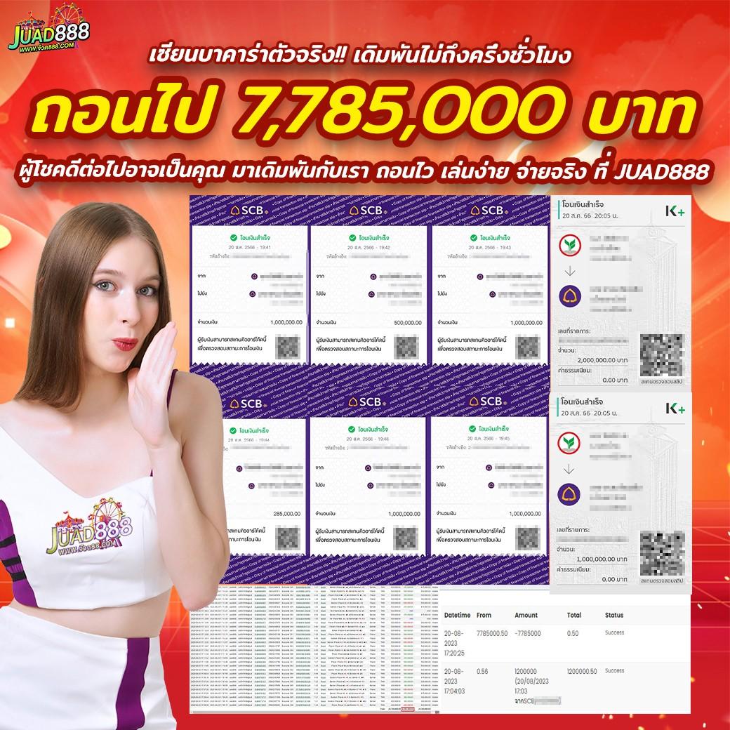 เว็บตรงลิขสิทธิ์แท้ ระบบครบ โบนัสจัดเต็ม ทดลองเล่นฟรี
