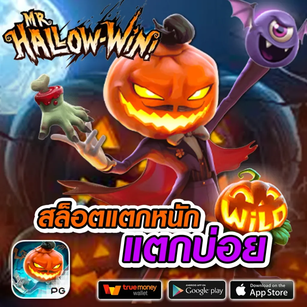 เว็บทดลองpg ศูนย์รวมความสนุกและนวัตกรรมเกมคาสิโนออนไลน์อันดับหนึ่ง