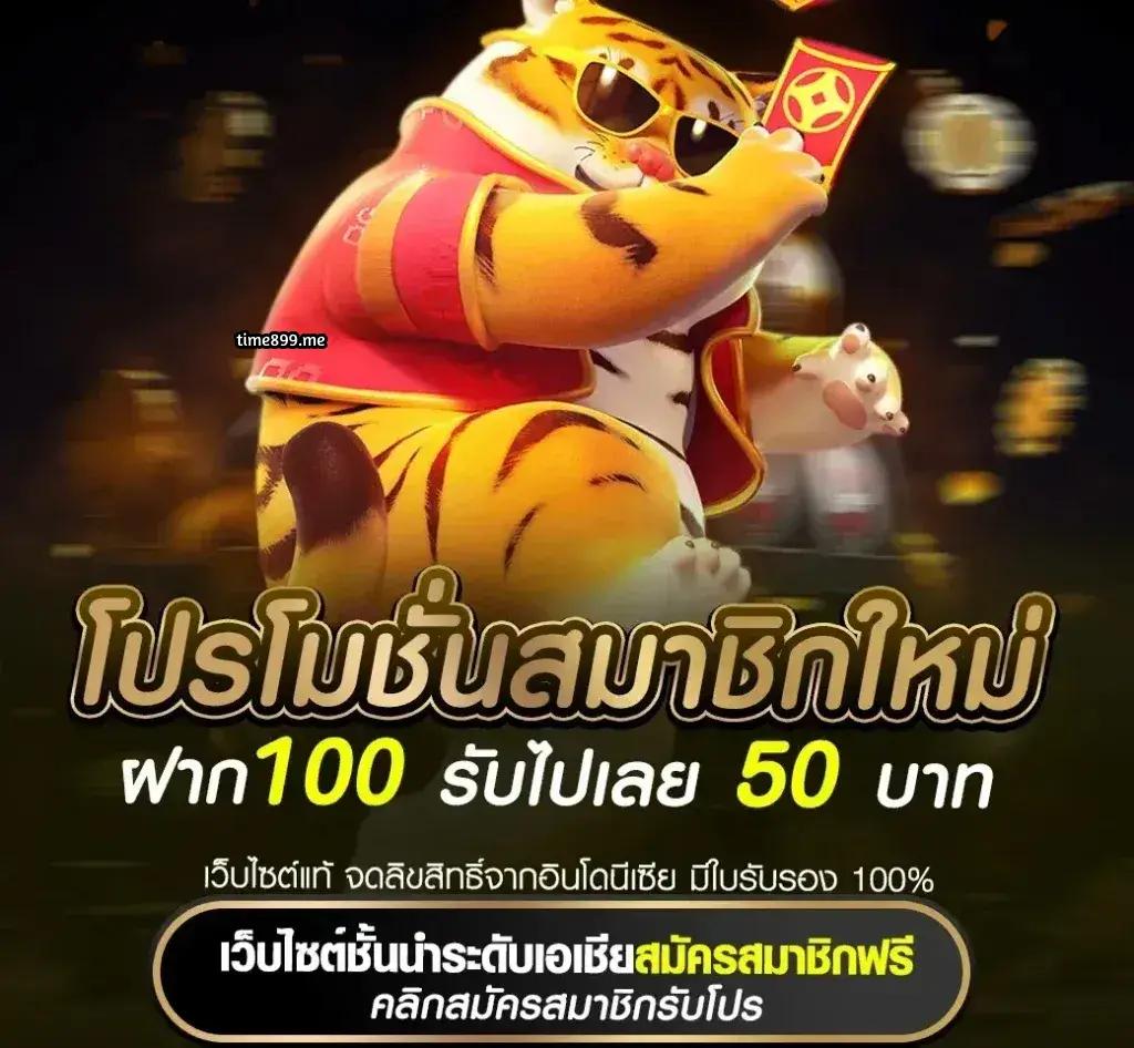 เว็บปั่นสล็อต ฝากถอนไม่มีขั้นต่ำ โปรโมชั่นจัดเต็มทุกวัน