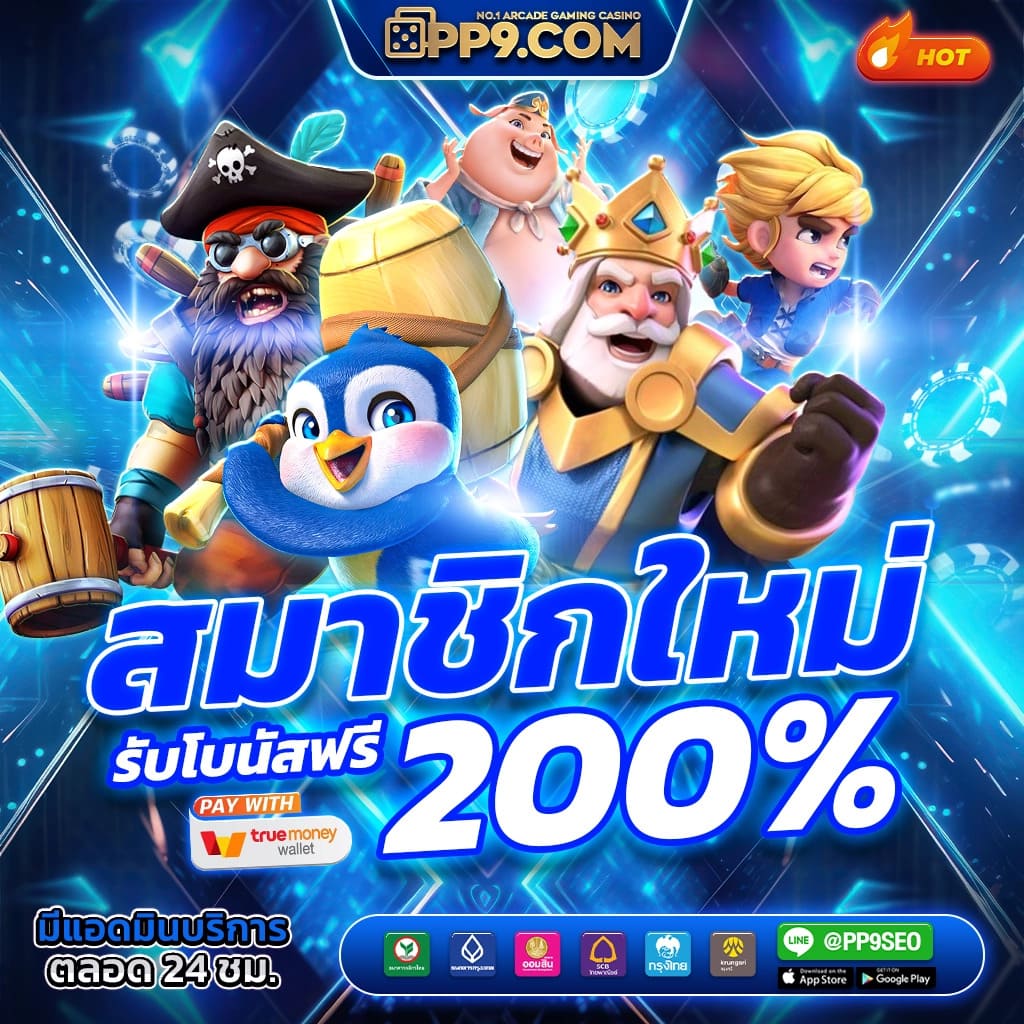 เว็บพนันบอลบอลสด ยอดนิยม จ่ายเต็ม ไม่มีขั้นต่ำ