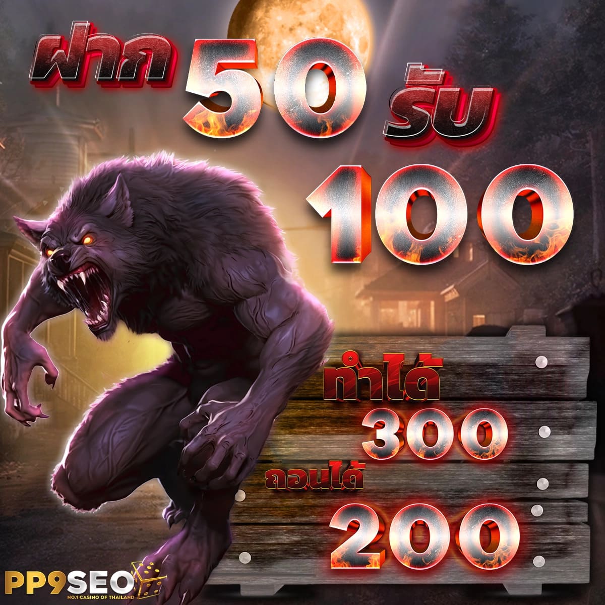 เว็บพนันออนไลน์ 888 ศูนย์รวมเกมยอดนิยม พร้อมโปรโมชั่นสุดพิเศษ