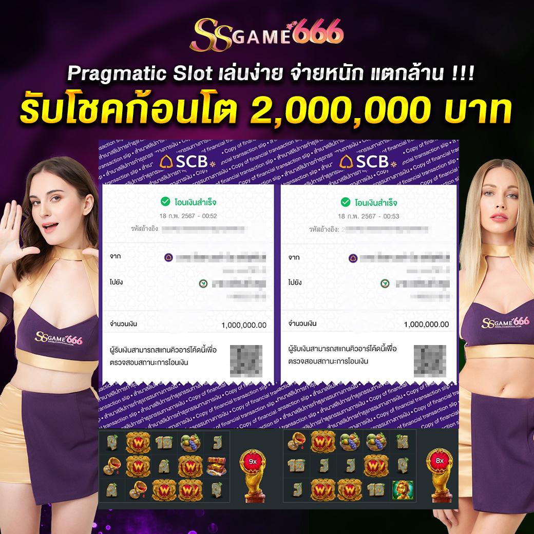 เว็บพนันออนไลน์ เว็บตรง อันดับ 1 ของโลก เล่นง่าย จ่ายจริง มาตรฐานสูง