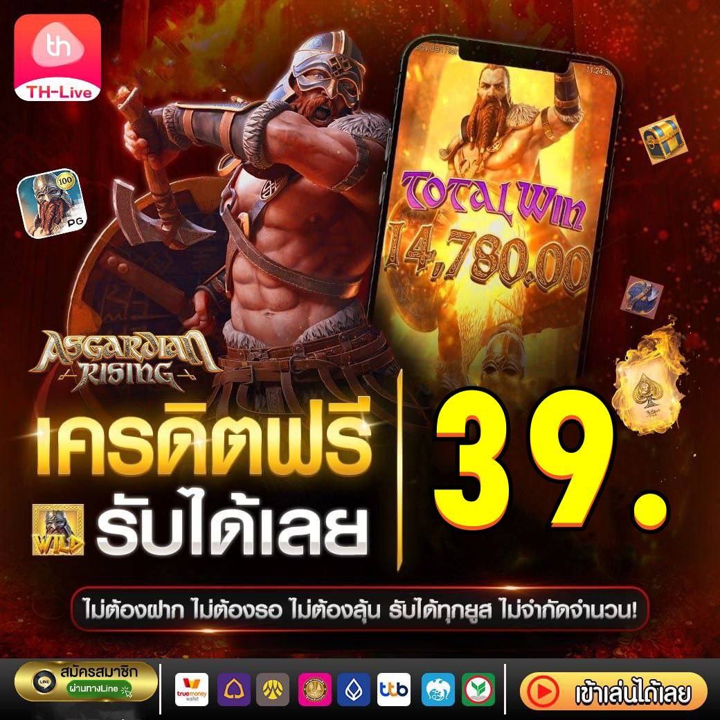 เว็บพนันออนไลน์ เว็บตรงไม่ผ่านเอเย่นต์ Play Online อย่างมั่นใจ