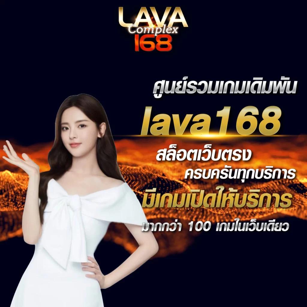 เว็บมีตังค์168 คาสิโนครบวงจร รวมเกมสล็อตสุดฮิต 2024