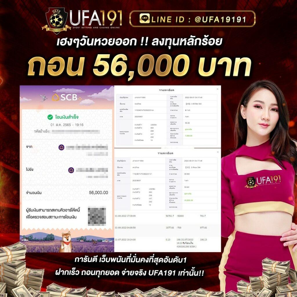เว็บยูฟ่า888 เว็บคาสิโนออนไลน์ มาตรฐานสูง บริการทันสมัย 24 ชม