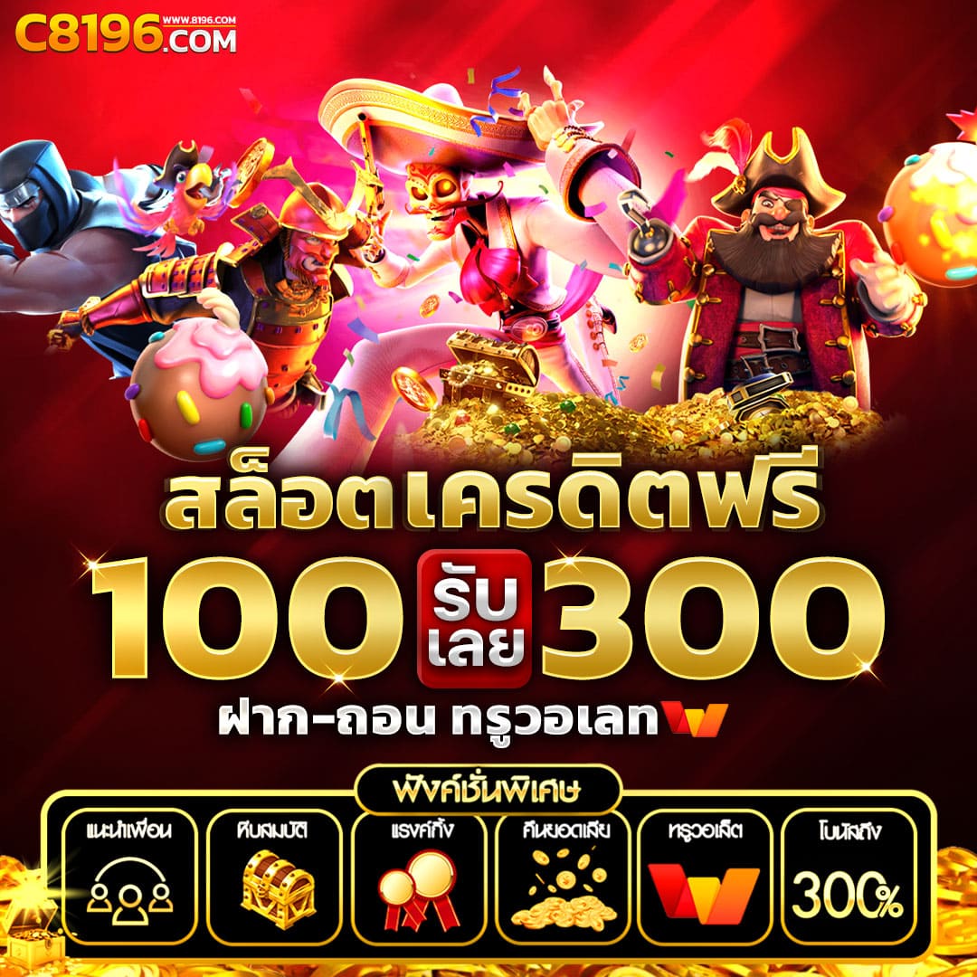 เว็บสล็อต pg999 สล็อตแตกง่าย เล่นง่าย จ่ายจริง 2024