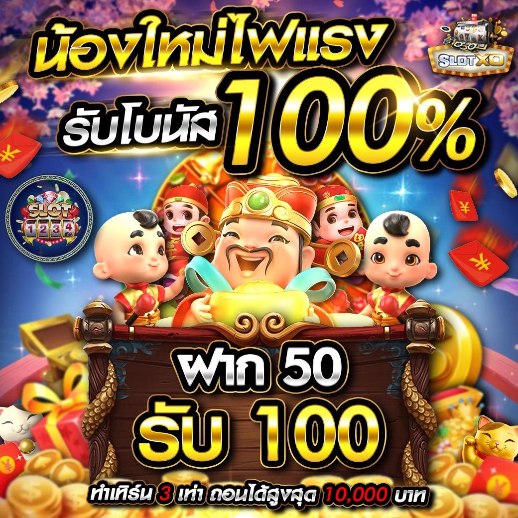เว็บสล็อต วอ เลท เกมเดิมพันทันสมัย ฝาก-ถอน รวดเร็วมั่นใจ