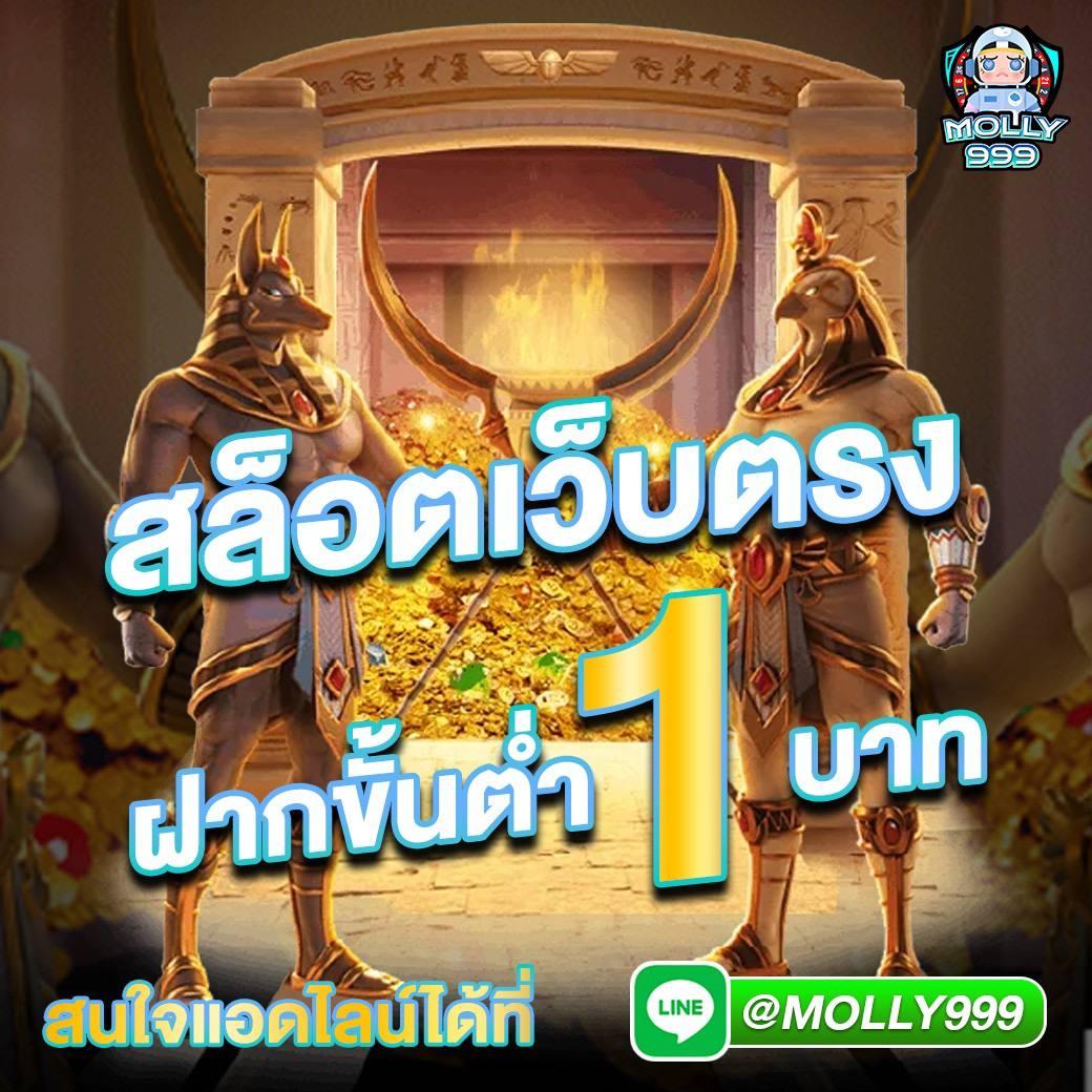 เว็บสล็อตตรง เว็บหลักของคนไทย เว็บสล็อตแท้ สมัครง่ายที่สุด 2024