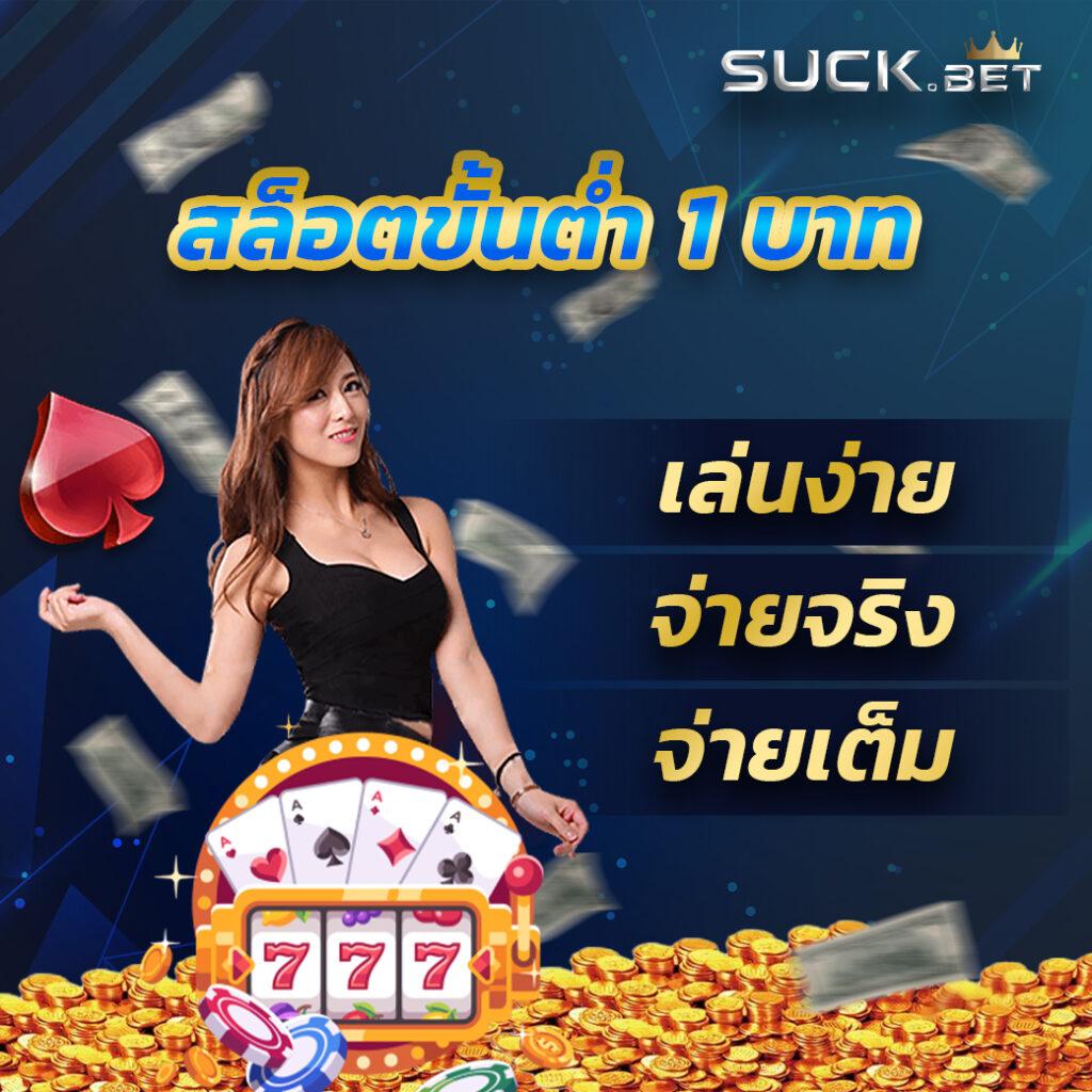 เว็บสล็อตใหม่ล่าสุด เว็บตรง รวมค่ายใหญ่ แตกง่าย สมัครฟรีไม่เสียค่าใช้จ่าย
