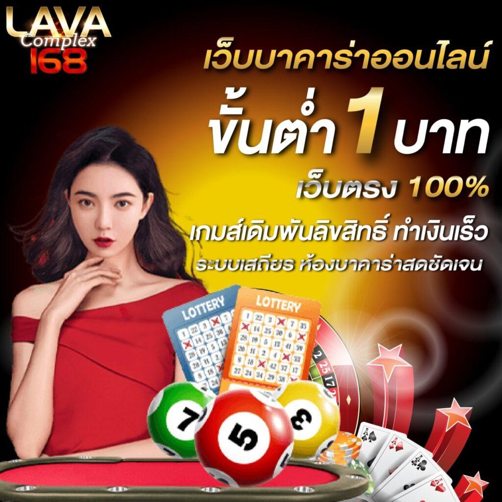 เว็บหวยออนไลน์ lotto เว็บแทงหวยมาแรง จ่ายเต็มครบทุกเลข