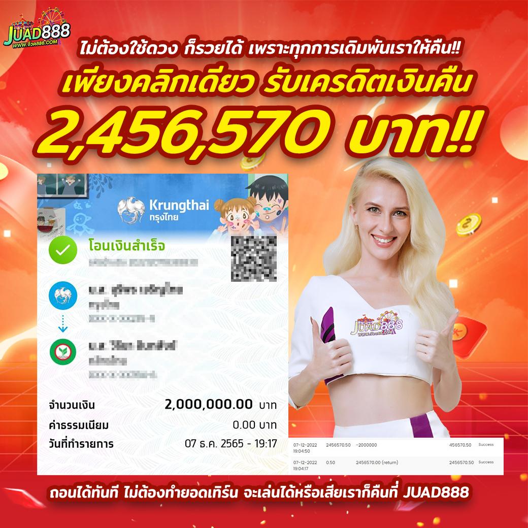 เว็บหวยแพนด้า เจ้ามือออนไลน์รับเลขเด็ด จ่ายเต็มทุกงวด