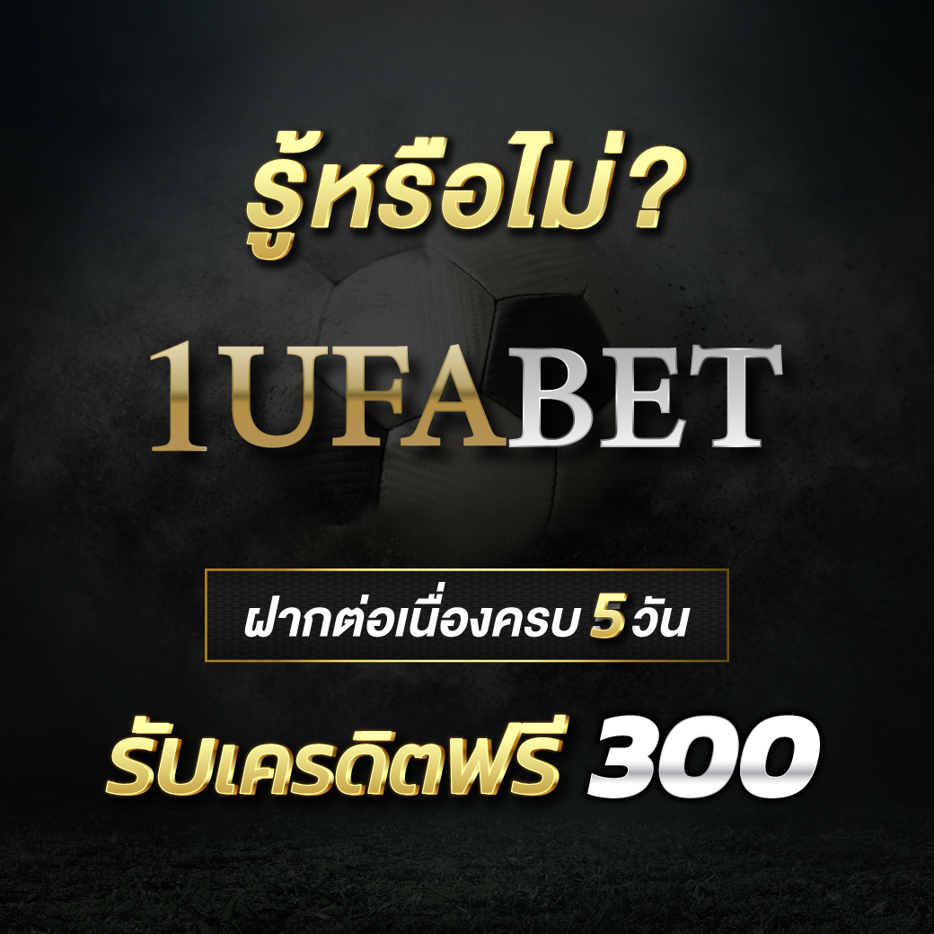 เว็บเศรษฐี คาสิโนแจกเครดิตฟรี ยิ่งเล่นยิ่งรวยพร้อมโปรโมชั่นเด็ด