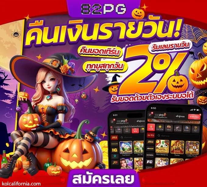 เว็บเศรษฐีเบท คาสิโนออนไลน์อันดับหนึ่ง เดิมพันง่ายจบในเว็บเดียว