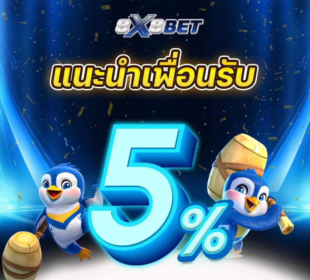 เว็บแท่งบอล เว็บตรงเดิมพันครบทุกเกม มั่นคงปลอดภัย 2024