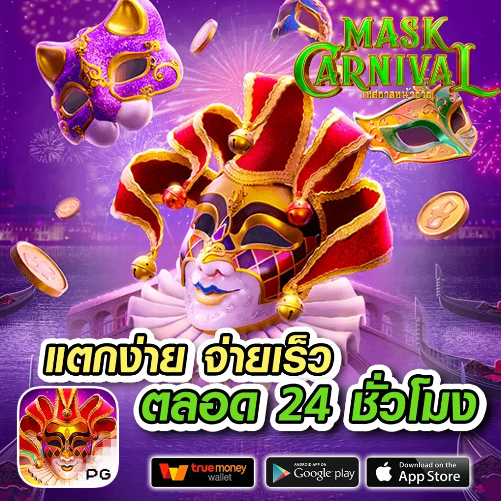 เว็บใหม่ คาสิโนออนไลน์ส่งตรงความบันเทิงครบครันในไทย