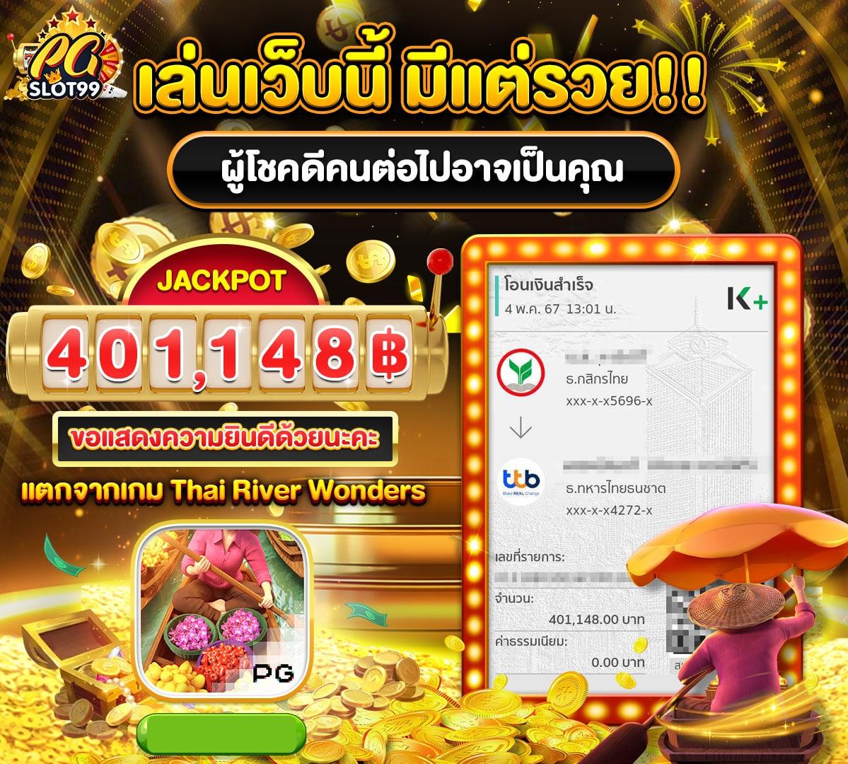 เวปหวย คาสิโนครบวงจร แหล่งทำเงินยอดนิยมในไทย ปี 2024