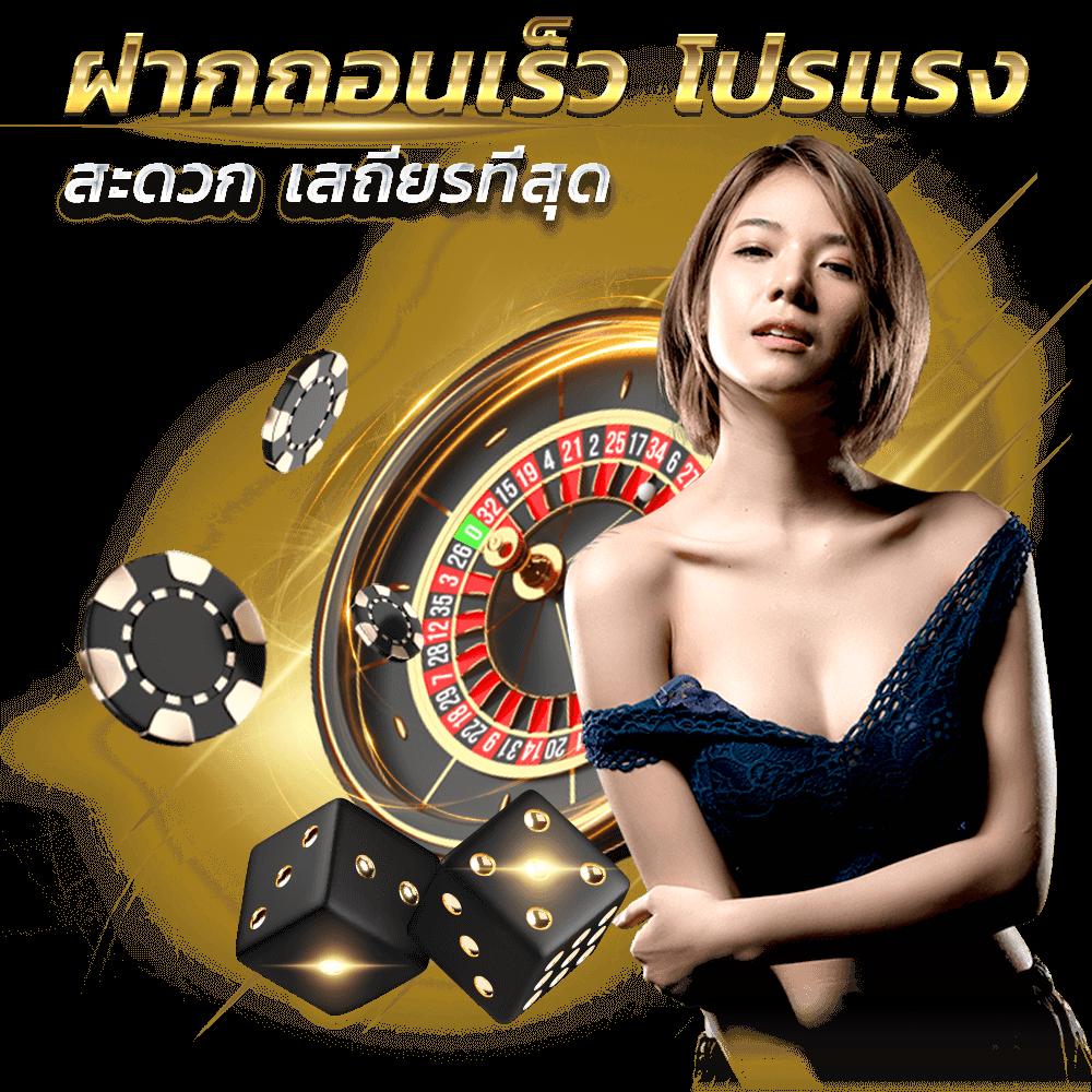 เวฟหมีชมพู สถานที่เล่นเกมคาสิโนออนไลน์ยอดนิยมในไทย