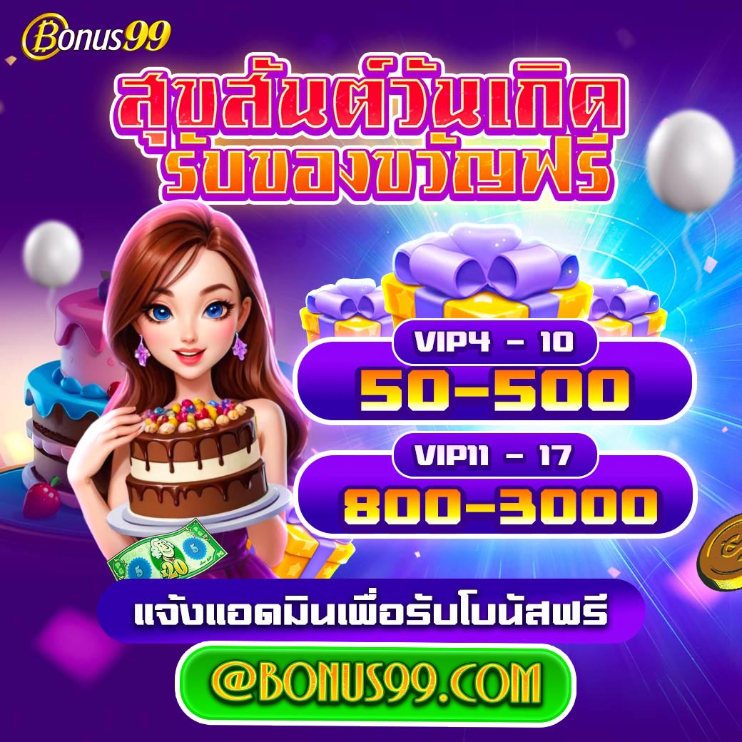 เศรษฐี99 สล็อต เว็บตรง เล่นง่าย จ่ายจริง ไม่มีโกง